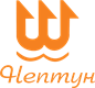 Нептун