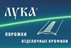 Лука