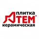 АТЕМ