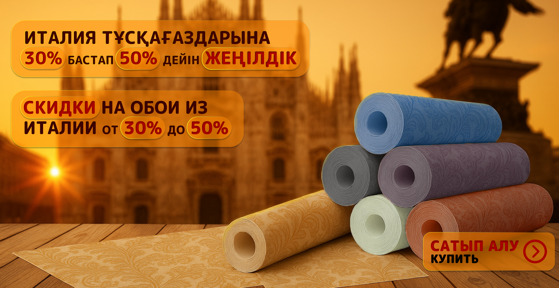https://12.kz/categories/oboi?brand=216,241,504&amp;sort=descbydiscount