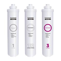 Комплект фильтроэлементов Барьер Эксперт Стандарт (3 ступени) - фото 100462