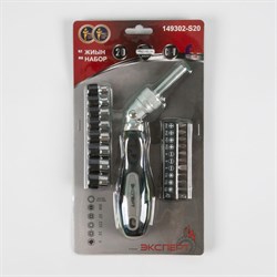 Набор ЭКСПЕРТ: отвертка реверсивная с битодержателем битами и торцевой головкой 149302-S20 - фото 100601