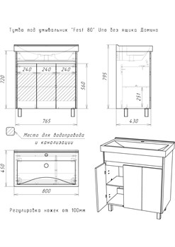 Тумба под умывальник Тоскана 80 подвесная Fest 2 ящика push to open Небула/Токио - фото 100891