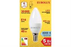 Лампа светодиодная EUROLUX LL-E-C37-5W-230-4K-E14 арт.76/2/3 - фото 101208