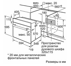 Шкаф духовой BOSCH встраиваемый электрический HBF113BV0Q - фото 101649