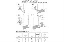 Вешалка гардеробная ВАЛЕНСИЯ 22М с двумя полками, на колёсах, черный 69,5*30*162 ВГВ22МЧ - фото 101722