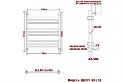Полотенцесушитель НИКА CLASSIK ЛП 80/50, водяной, бок.подкл.(50см), RAL9016 белый матовый - фото 102639