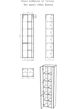 Пенал подвесной 45 Fortuna без ящика левый DF3101P - фото 102852