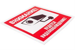 Табличка REXANT ПВХ информационный знак «Внимание, ведется видеонаблюдение» 200*200мм 56-0024-2 - фото 103566