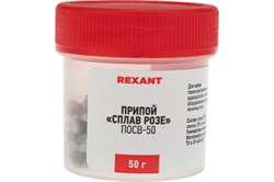 Припой REXANT Сплав Розе 50г (олово 25% свинец 25% висмут 50%) баночка 09-3490 - фото 103616