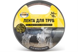 Лента для труб 48мм*10м AVIORA серая арт.302-010/302-193 - фото 105296