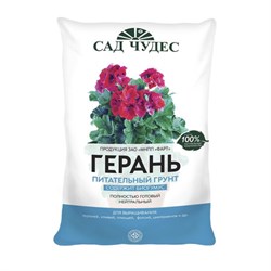 Почвогрунт ГЕРАНЬ 2,5 л - фото 105612
