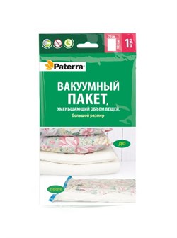 Пакет PATERRA вакуум. работает от пылесоса 70*105см арт. 402-409 - фото 106027
