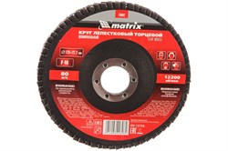 Круг лепестковый MATRIX торцевой Р40 125*22,2мм 74042 - фото 106917