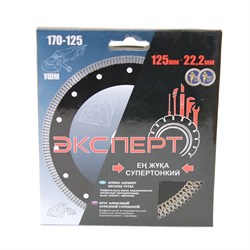 Круг ЭКСПЕРТ отрезной алмазный супертонкий влажная резка, сплошной для УШМ 180мм*22,2мм 170-180 - фото 107127