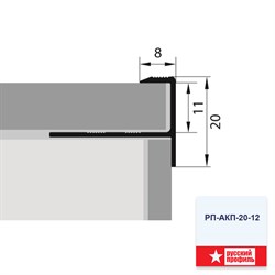Профиль для кафеля РП-АКП-20-12 2,7м алюминий - фото 107993