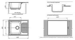Мойка GranFest мраморная S 645 L (белая) - фото 108030