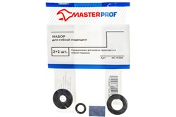 Набор МАСТЕРПРОФ для гибкой подводки (2 + 2 шт.) ИС.131300 - фото 108781
