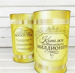 Копилка жестяная, с рисунком большая 12*16см 190150 - фото 110707
