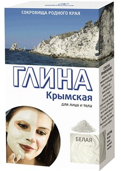 Глина белая крымская 100гр. - фото 111600