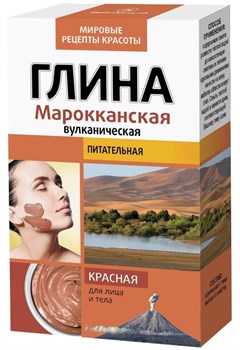 Глина красная Марокканская вулканическая 100гр. - фото 111620