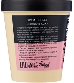 Крем-сорбет CAFE MIMI в ассортименте 220мл - фото 112647