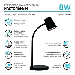 Светильник GAUSS Qplus настольный 8W 600Lm 4000K 170-265V черный диммируемый LED 1/8 GT6032 - фото 117061