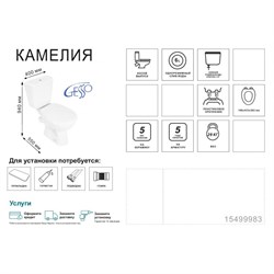 Унитаз-компакт Камелия 1 уровневой арматурой, сиденьем белый - фото 117388