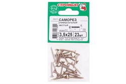Саморезы СТРОЙБАТ универсальные желтые 3,5х25 (23 шт) 32161 - фото 118106