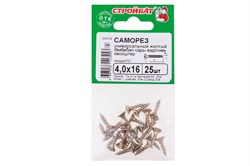 Саморезы СТРОЙБАТ универсальные желтые 4,0х16 (25 шт) 2741124/13801 - фото 118109