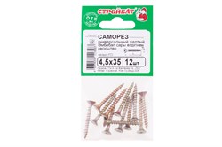 Саморезы СТРОЙБАТ универсальные желтые 4,5х35 (12 шт) 2741137/32291 - фото 118133