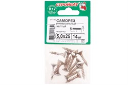 Саморезы СТРОЙБАТ универсальные желтые 5,0х25 (14шт) 2741143/32371 - фото 118142