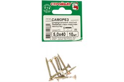 Саморезы СТРОЙБАТ универсальные желтые 5,0х40 (10шт) 2741146/13841 - фото 118146
