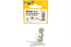 Набор №4 ELEMENT для стяжки фасада для ДСП 18-20мм (4 шт) 78210 - фото 118212