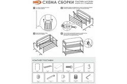 Подставка для обуви АЛЬФА 23 с сиденьем, медный антик ПДОА 23СМ - фото 118449