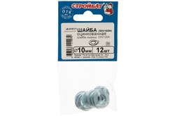 Шайба СТРОЙБАТ оцинк.DIN 125A 10мм (12шт) 2733008/16171 - фото 118641