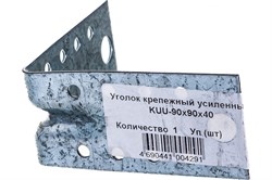 Уголок FIT крепежный усиленный 90*90*40*2 с анкерными отверстиями 909040120KZ - фото 118674