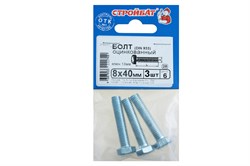 Болт СТРОЙБАТ оцинк. DIN933 М 8*40 (3шт) 2730033/16381 - фото 118835