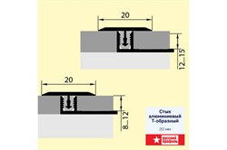 Стык Т-образный 20мм 2,7 дуб Хельсинки - фото 118874