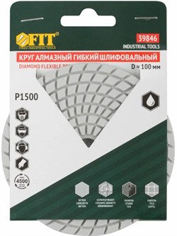 Круг FIT гибкий, алмазный, шлифовальный, (липучка) влажное шлифование 100мм Р200 39843 - фото 119524