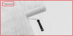Валик DECOR структурный Горошек , поролон 240 мм 670-7240 - фото 120441
