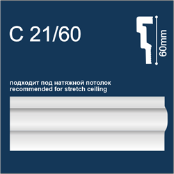 Молдинг СОЛИД экструдированный 2,0м С21/60 белый 60мм (1уп-56 шт) - фото 121125