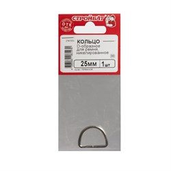 Кольцо СТРОЙБАТ D-обр. для ремня 25 мм никелирован.(1 шт) 356800 - фото 122098