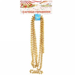 Бусы на ёлку СЕРПАНТИН Жемчуг 2,0м d-0,68см Золото 556-207 - фото 122247