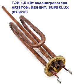 Нагревательный элемент ARISTON 1500W 230V 816616 - фото 123178