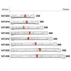 Направляющие SOLLER роликовые 500/0,8 мм (25) - фото 123728