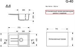 Мойка кухонная GranAlliance черная G-40 - фото 124815