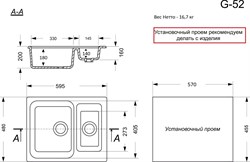Мойка кухонная GranAlliance черная G-52 - фото 124821