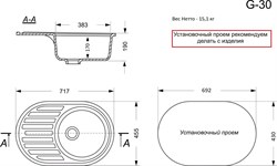 Мойка кухонная GranAlliance черная G-30 - фото 124825
