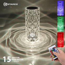 Светильник ESTARES настольный свето CRYSTAL RGB 1W R-RC-90x215-CLEAR/CHROME-DC5V/1A-IP20 УУО00004271 - фото 125154